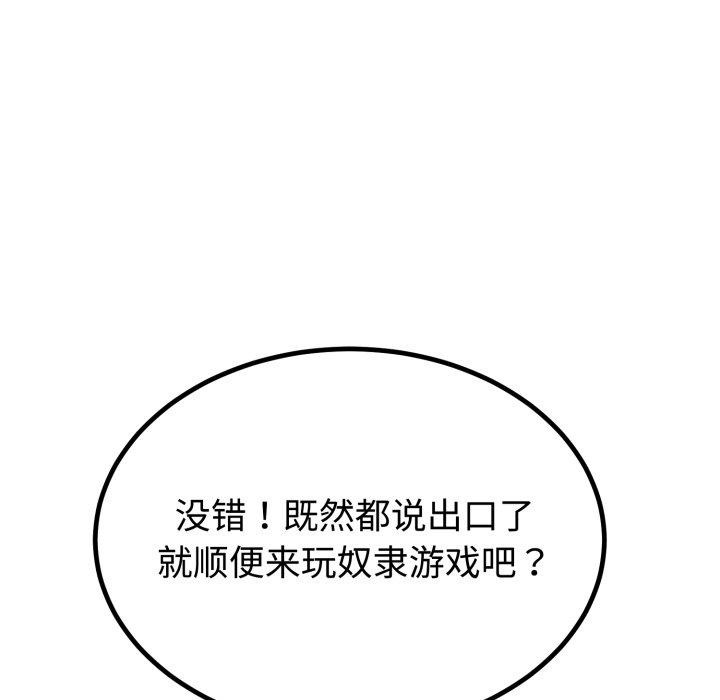 与初恋的以外同居第8話