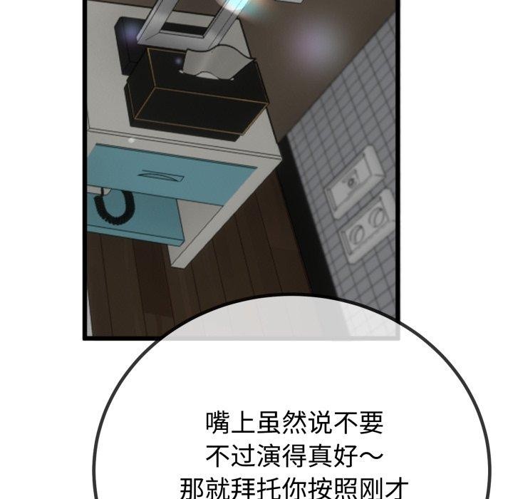 与初恋的以外同居第8話