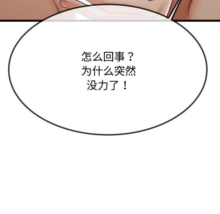 与初恋的以外同居第8話