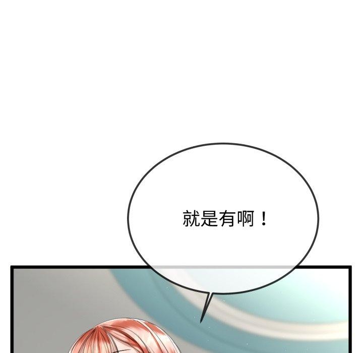 与初恋的以外同居第8話