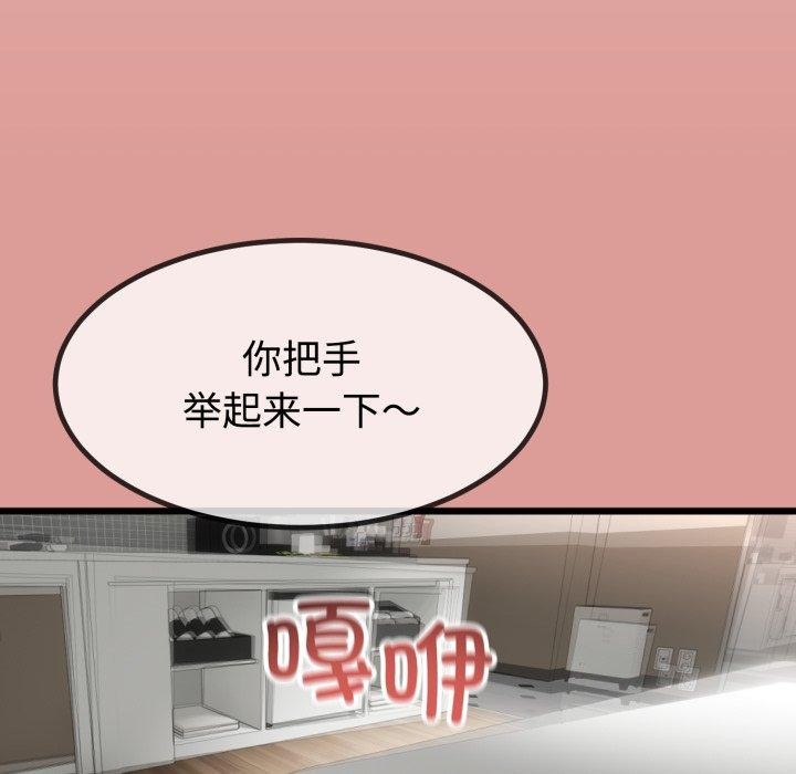 与初恋的以外同居第8話