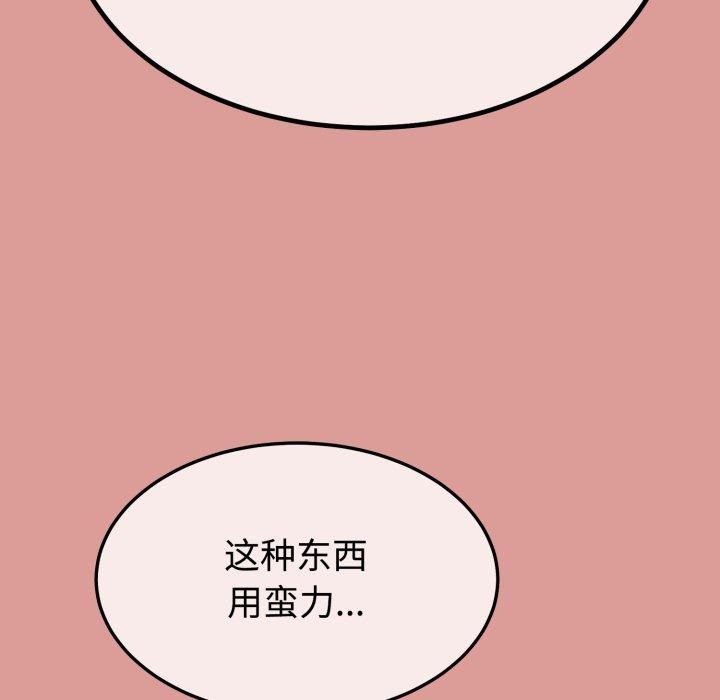 与初恋的以外同居第8話