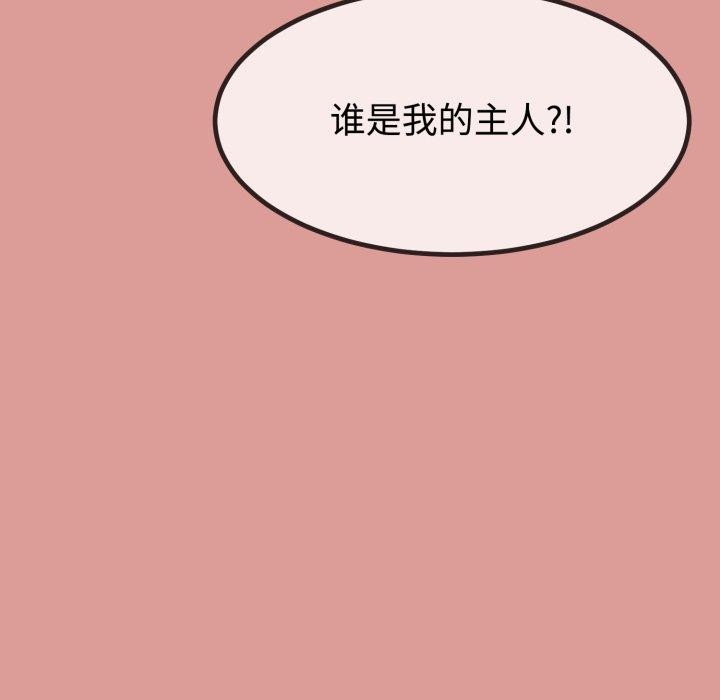 与初恋的以外同居第8話