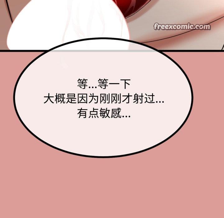 与初恋的以外同居第8話