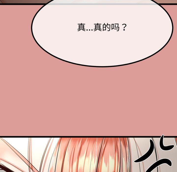 与初恋的以外同居第8話