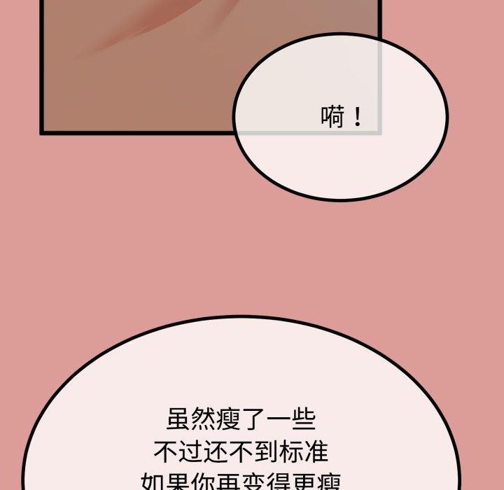 与初恋的以外同居第8話