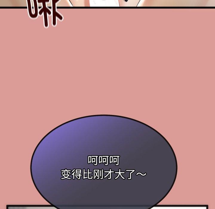 与初恋的以外同居第8話