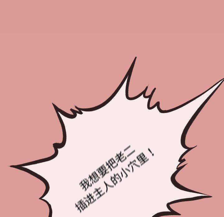 与初恋的以外同居第8話