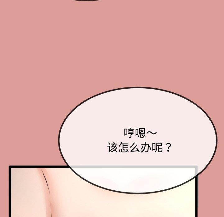 与初恋的以外同居第8話