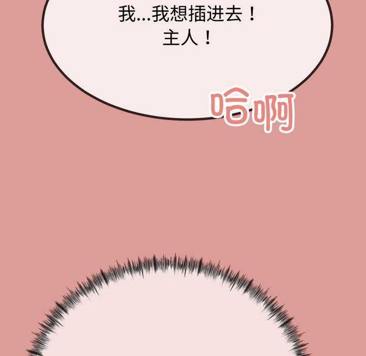 与初恋的以外同居第8話