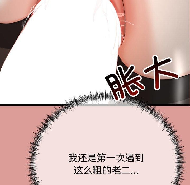 与初恋的以外同居第8話