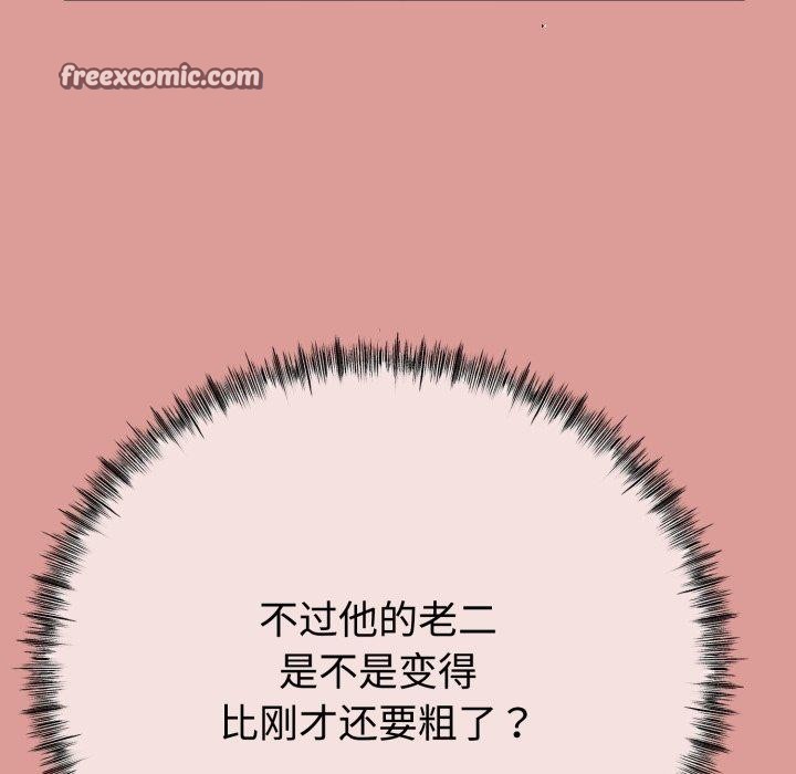 与初恋的以外同居第8話