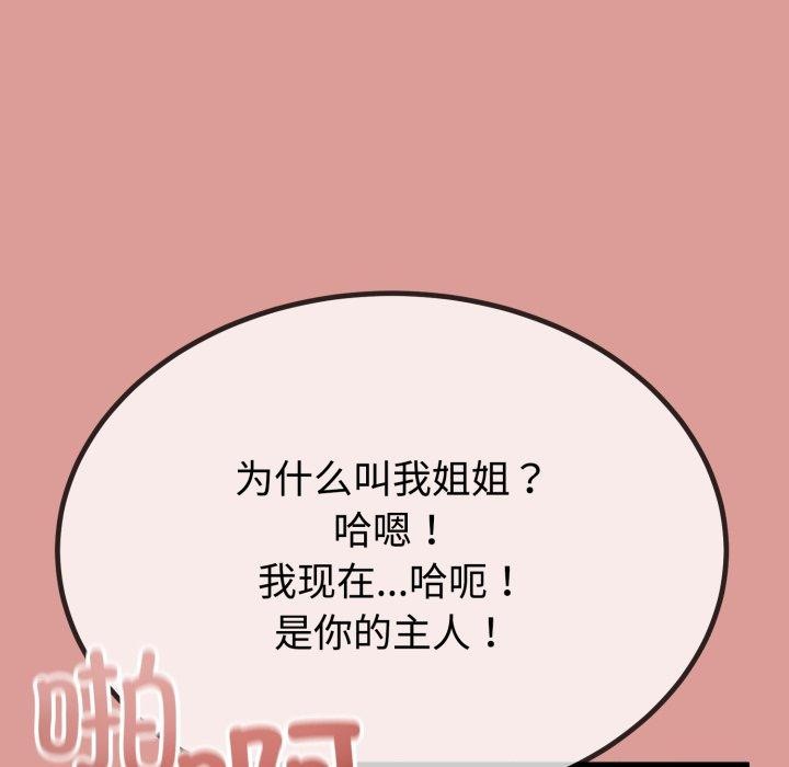 与初恋的以外同居第8話