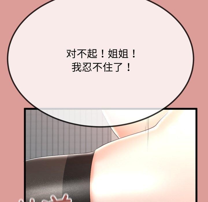 与初恋的以外同居第8話