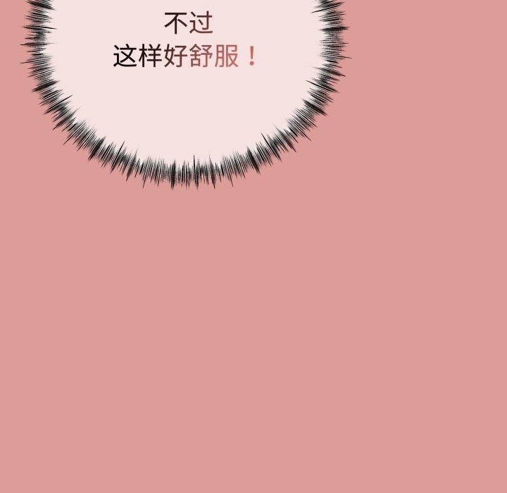 与初恋的以外同居第8話