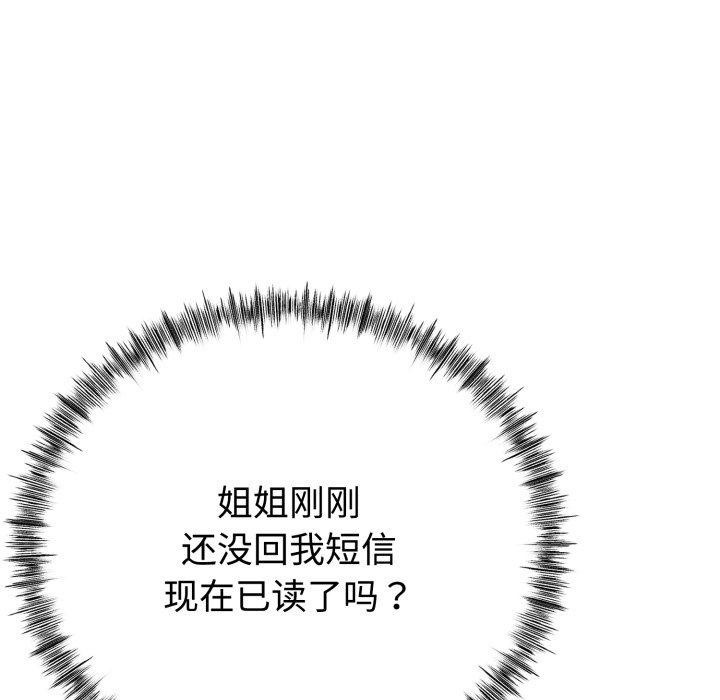 与初恋的以外同居第8話