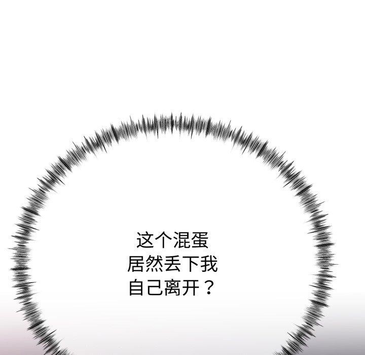 与初恋的以外同居第8話