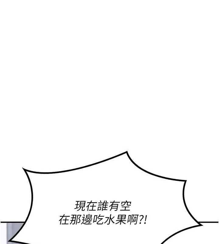 熟女交換計畫第12話-皓南都長這麼大了啊