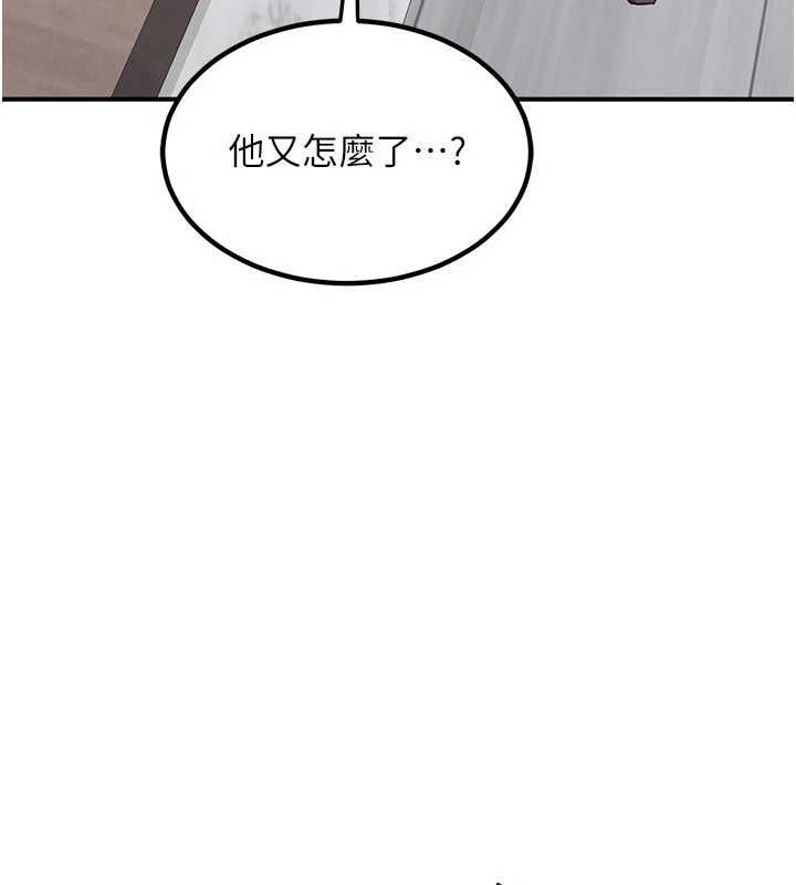 熟女交换计画第12話-皓南都長這麼大了啊