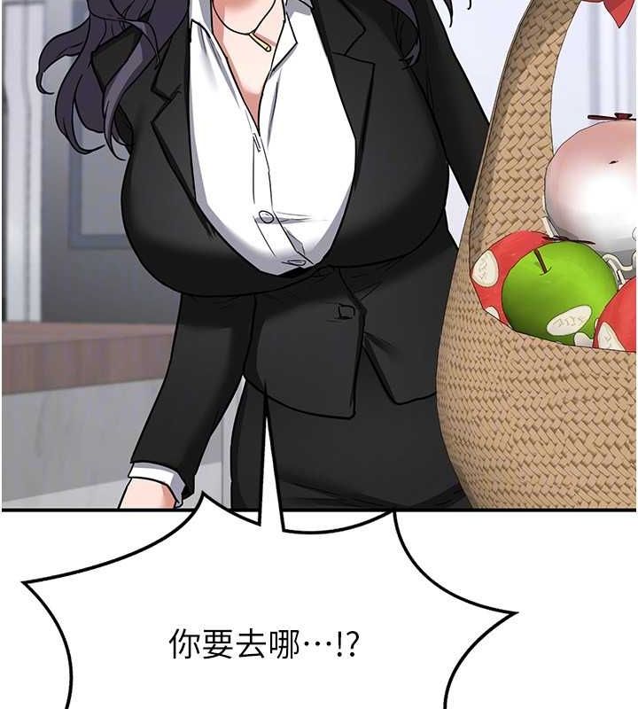 熟女交换计画第12話-皓南都長這麼大了啊