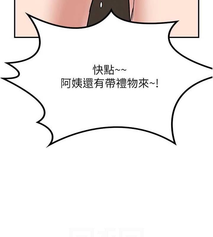 熟女交换计画第12話-皓南都長這麼大了啊