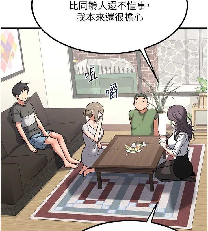 熟女交换计画第12話-皓南都長這麼大了啊