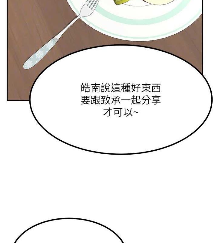 熟女交换计画第12話-皓南都長這麼大了啊