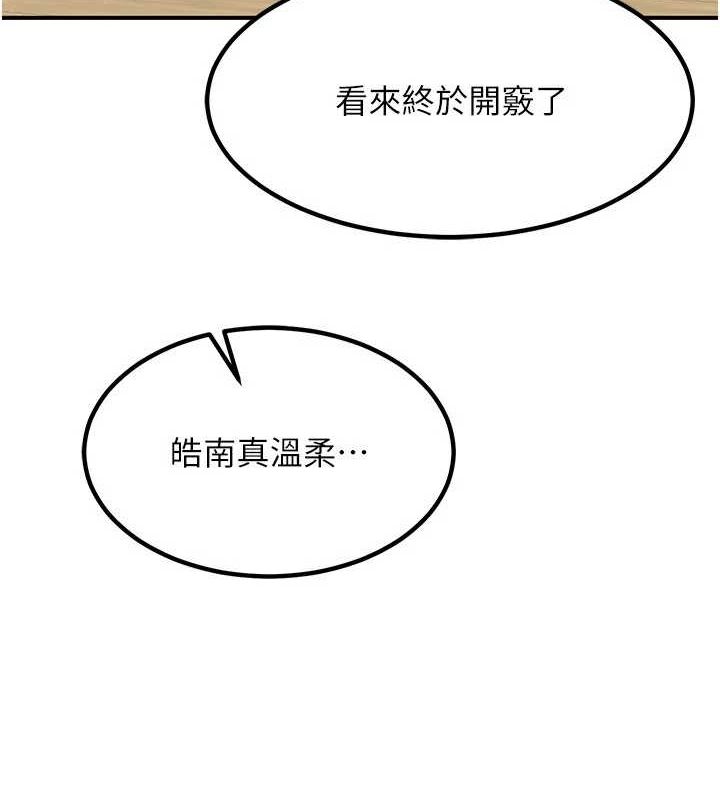 熟女交换计画第12話-皓南都長這麼大了啊