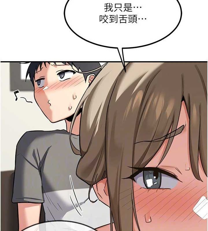 熟女交换计画第12話-皓南都長這麼大了啊