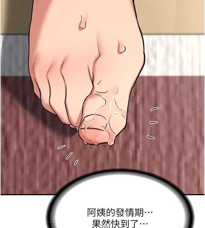 熟女交换计画第12話-皓南都長這麼大了啊