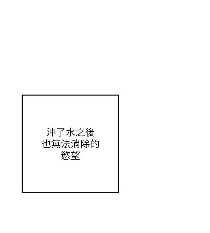 熟女交换计画第12話-皓南都長這麼大了啊