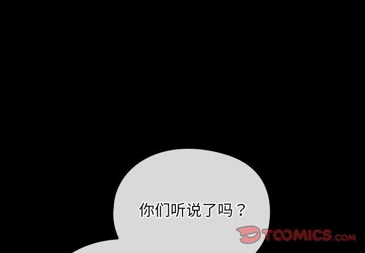 亲密宝鉴第12話