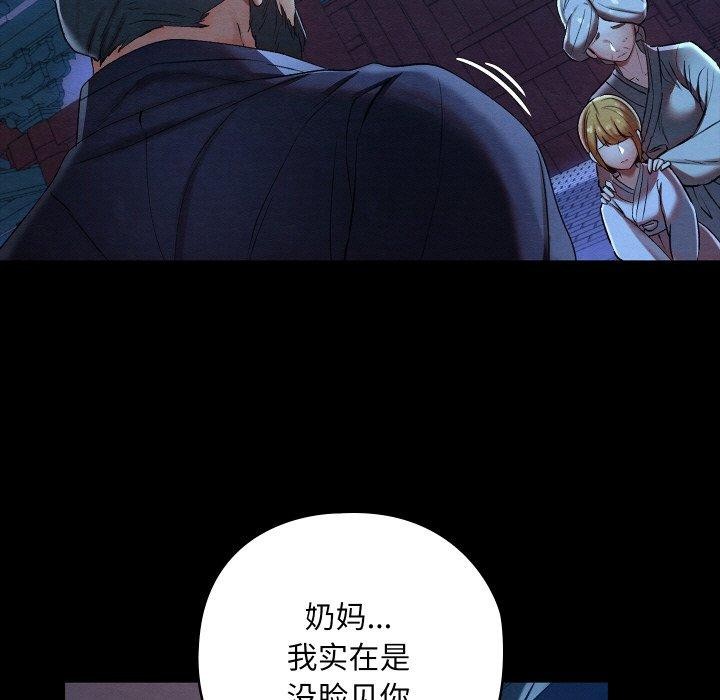 亲密宝鉴第12話