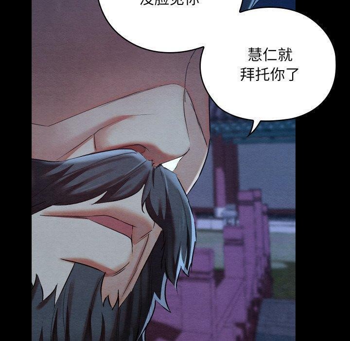 亲密宝鉴第12話