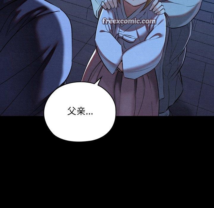 亲密宝鉴第12話