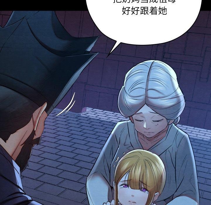 亲密宝鉴第12話