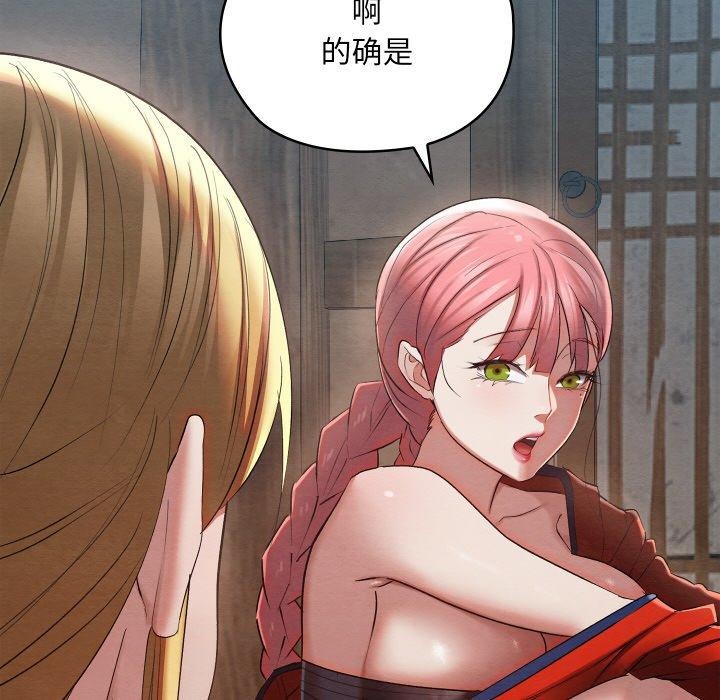 親密寶鑒第12話