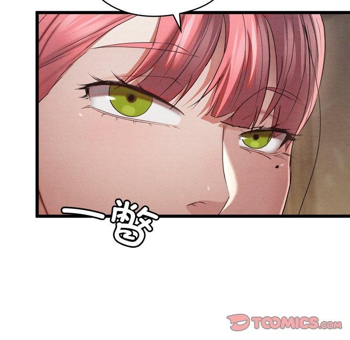 亲密宝鉴第12話