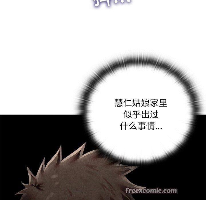 亲密宝鉴第12話