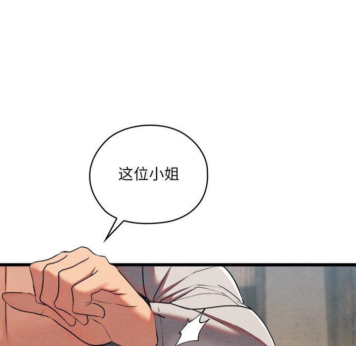 亲密宝鉴第12話