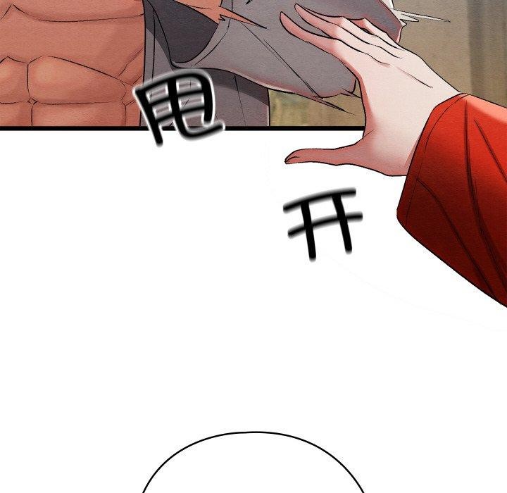 亲密宝鉴第12話