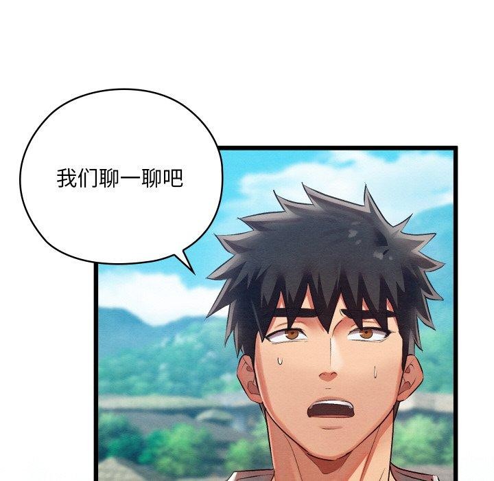 亲密宝鉴第12話