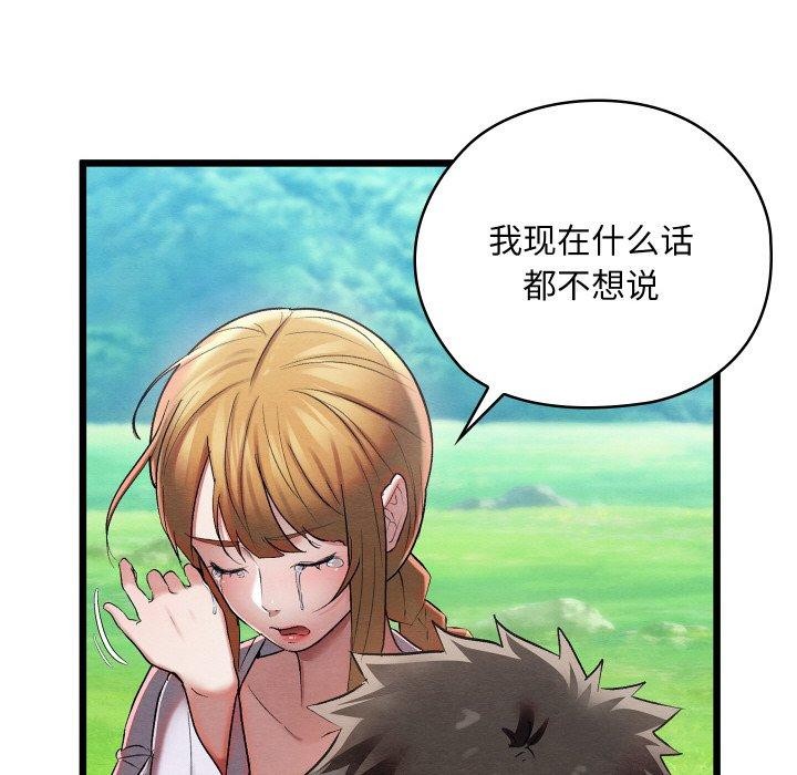 亲密宝鉴第12話