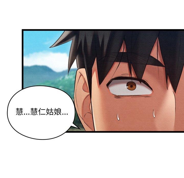 親密寶鑒第12話