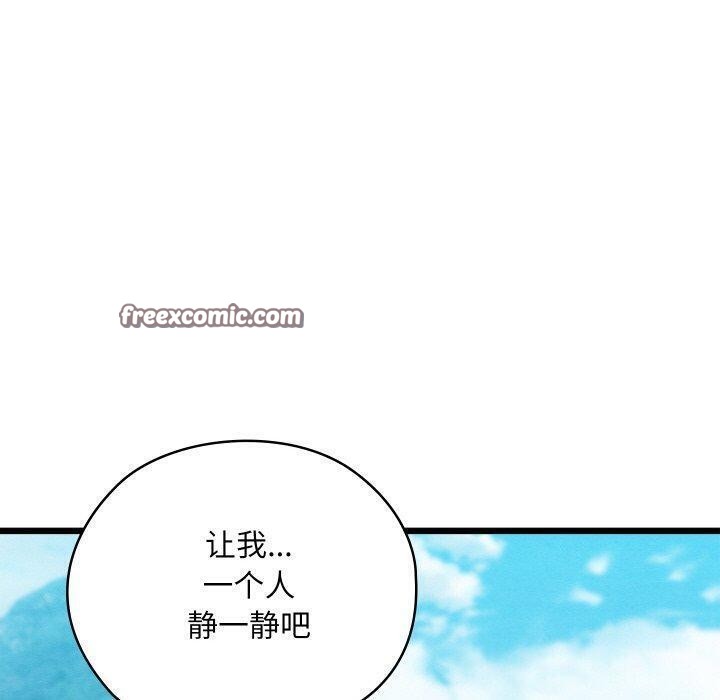 亲密宝鉴第12話