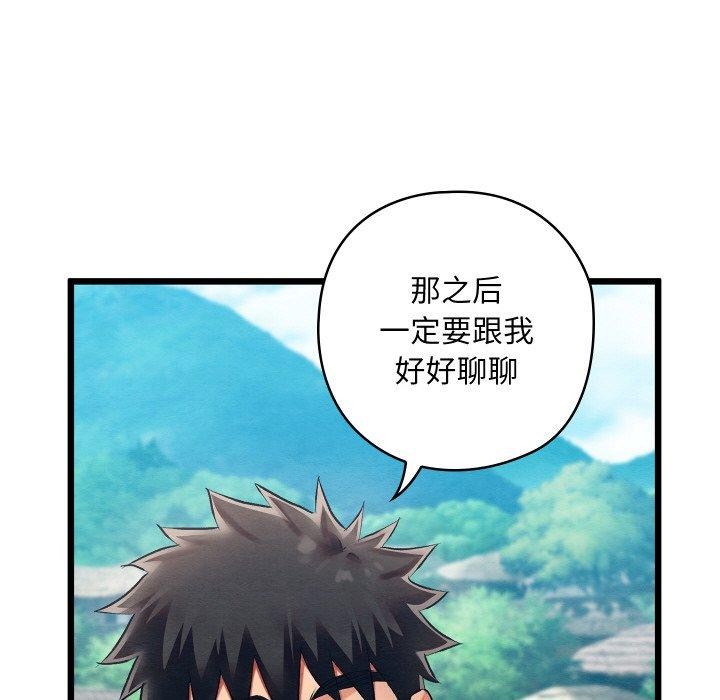 亲密宝鉴第12話