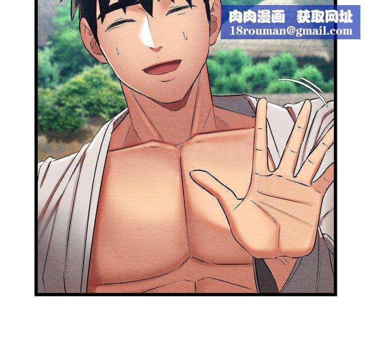 亲密宝鉴第12話