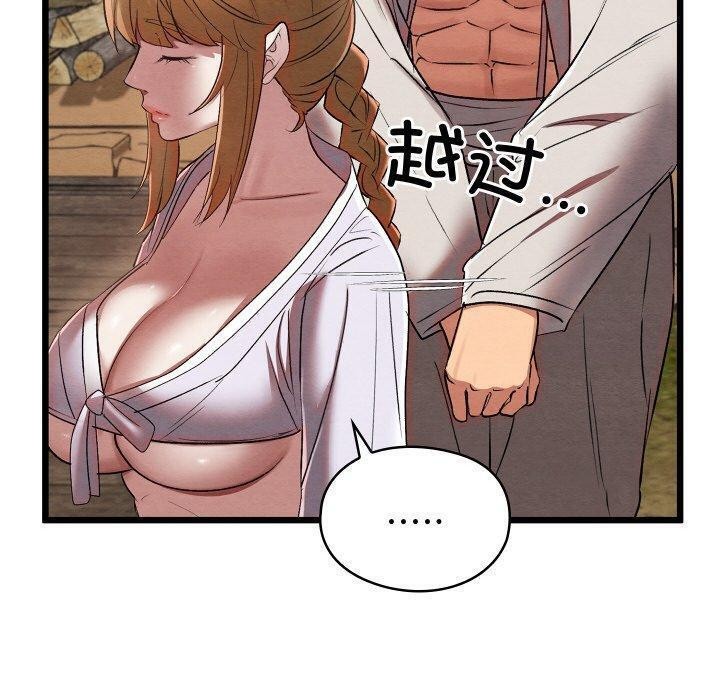 亲密宝鉴第12話