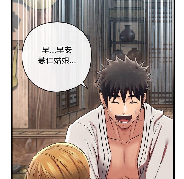 亲密宝鉴第12話