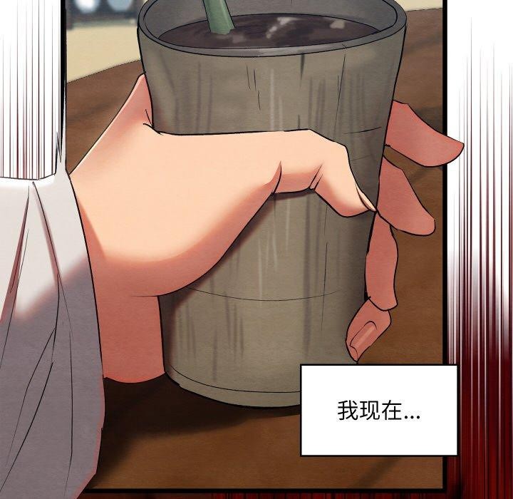 亲密宝鉴第12話